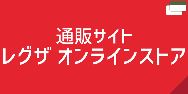 オンラインストアバナー